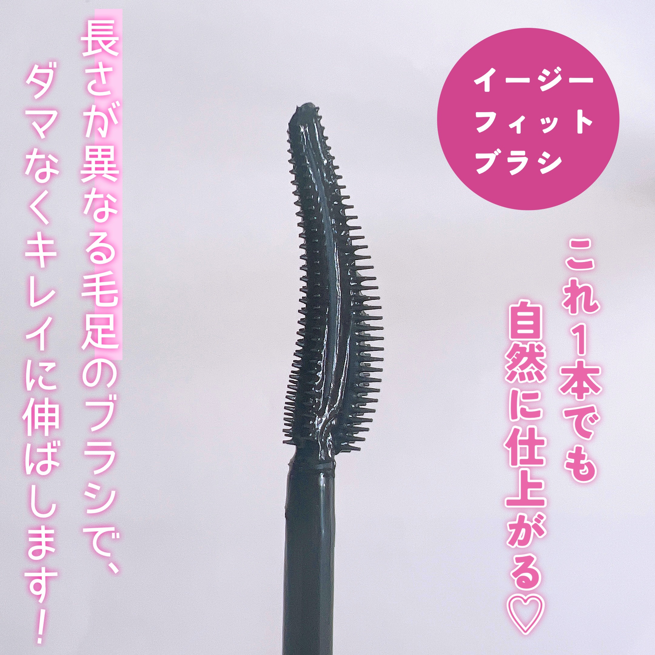 ラッシュニスタ　プライマー/MAYBELLINE NEW YORK/マスカラ下地を使ったクチコミ（3枚目）