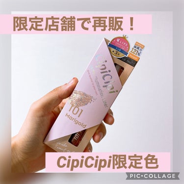 グリッター イルミネーションライナー R/CipiCipi/リキッドアイライナーを使ったクチコミ（1枚目）