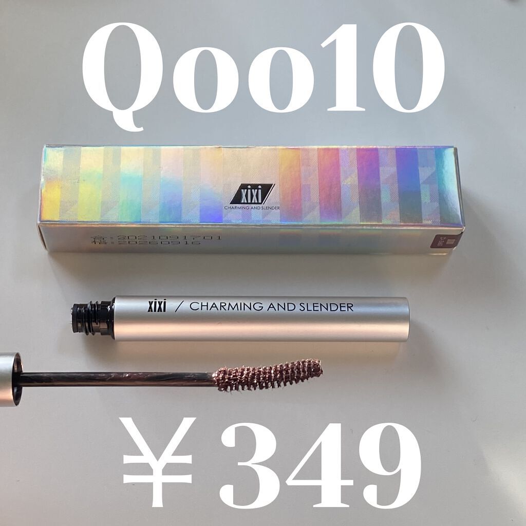  チャーミングアンドスレンダー/xixi/マスカラを使ったクチコミ（1枚目）