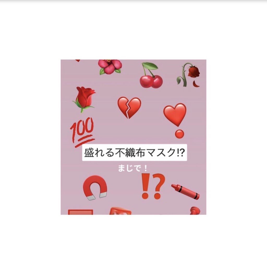 ７DAYSマスク EX（やや小さめ）/フィッティ/マスクを使ったクチコミ（1枚目）