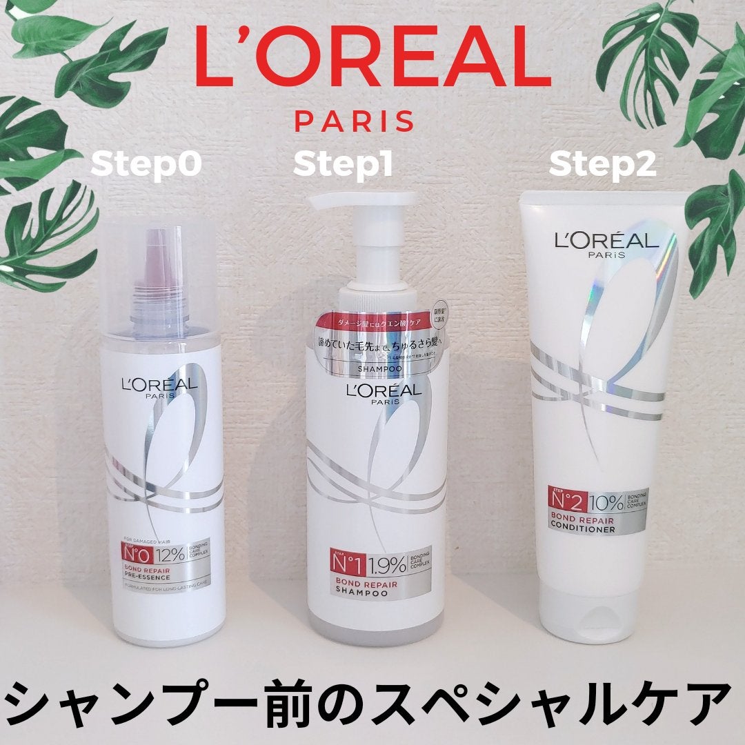 ロレアル パリ ボンド リペア シャンプー/コンディショナー/ロレアル パリ/市販シャンプーを使ったクチコミ(1枚目)
