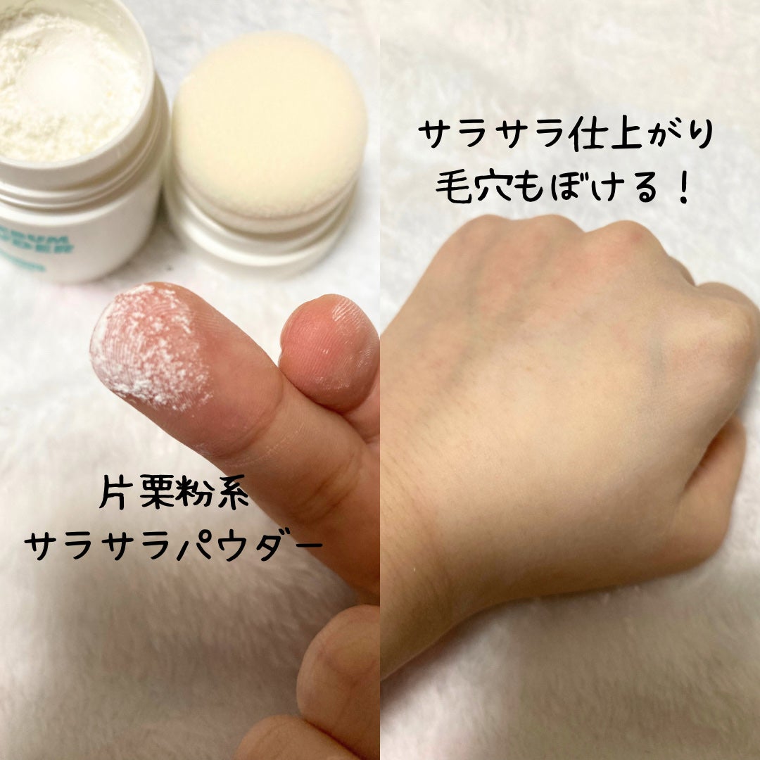 ノーセバムパウダー/Shupong/ルースパウダーを使ったクチコミ(2枚目)