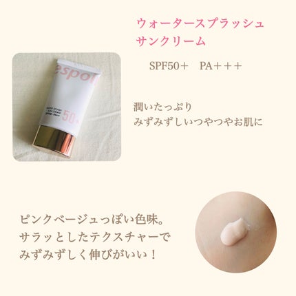 ウォータースプラッシュサンクリーム/espoir/日焼け止め・UVケアを使ったクチコミ(2枚目)