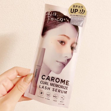 カールメモライズラッシュセラム/CAROME./まつげ美容液を使ったクチコミ（1枚目）