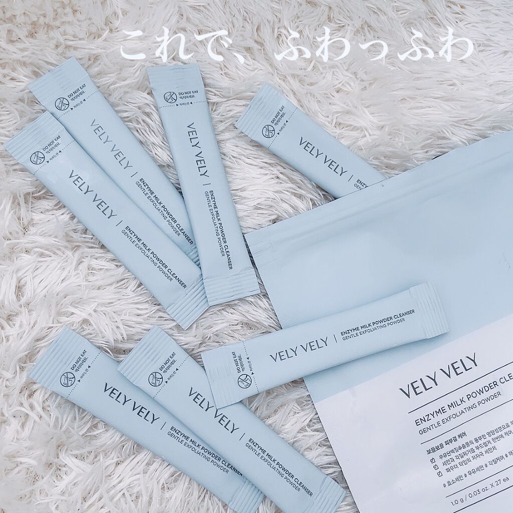 酵素ミルク洗顔パウダー/VELY VELY/洗顔パウダーを使ったクチコミ（1枚目）