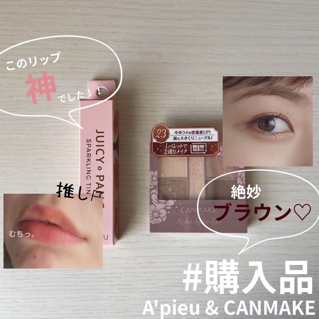 アピュー ジューシーパン スパークリングティント/A’pieu/口紅を使ったクチコミ（1枚目）
