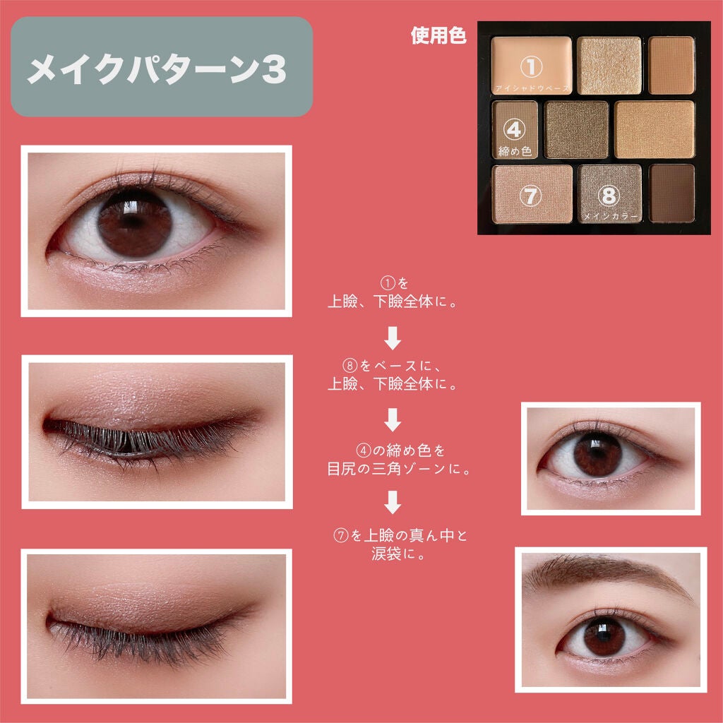 ムードアイシャドウパレット/GENE TOKYO/アイシャドウパレットを使ったクチコミ(4枚目)