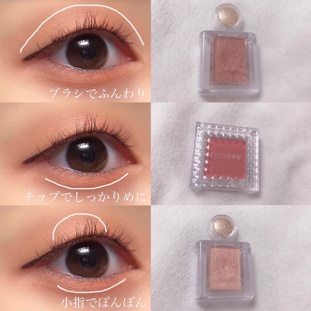シングルカラーアイシャドウ/CEZANNE/単色アイシャドウを使ったクチコミ（2枚目）