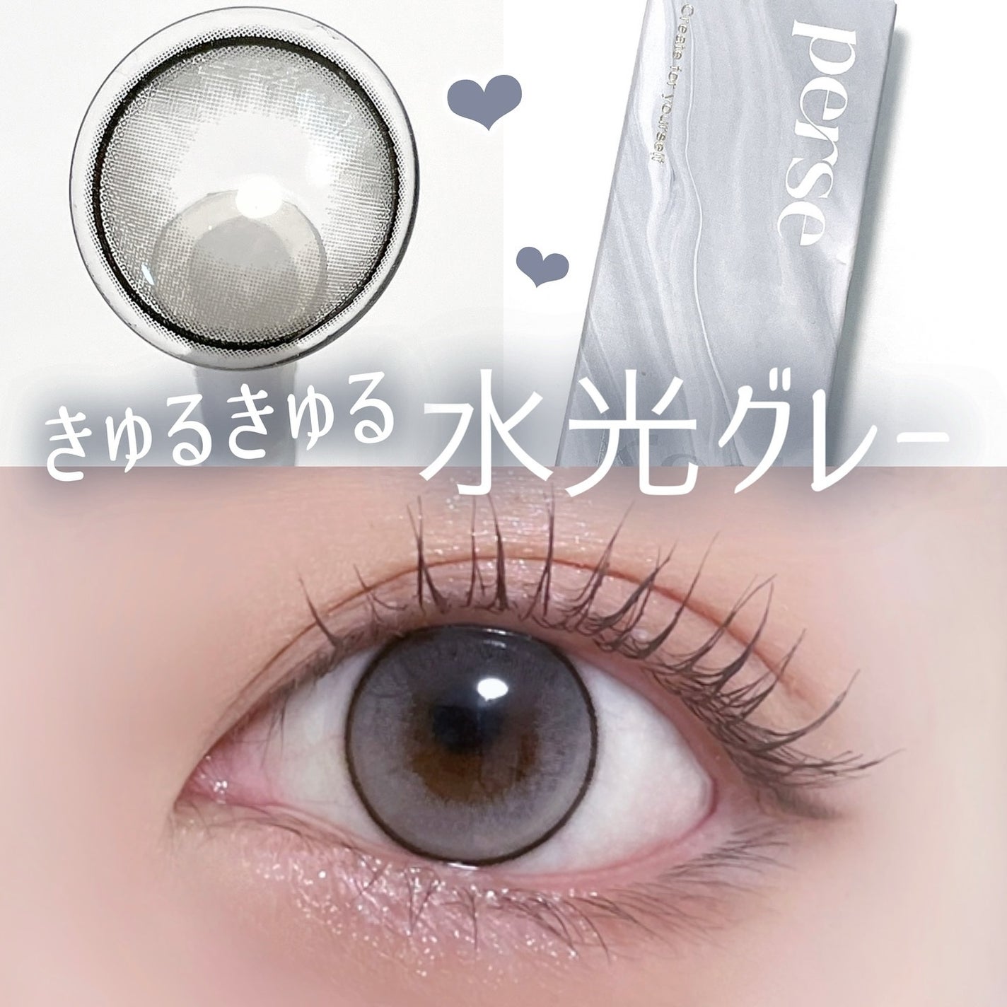 perse 1day/perse/ワンデー(1DAY)カラコンを使ったクチコミ(1枚目)