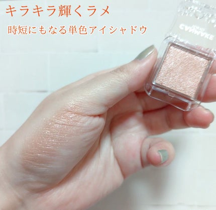 シティライトアイズ/キャンメイク/アイシャドウを使ったクチコミ(2枚目)