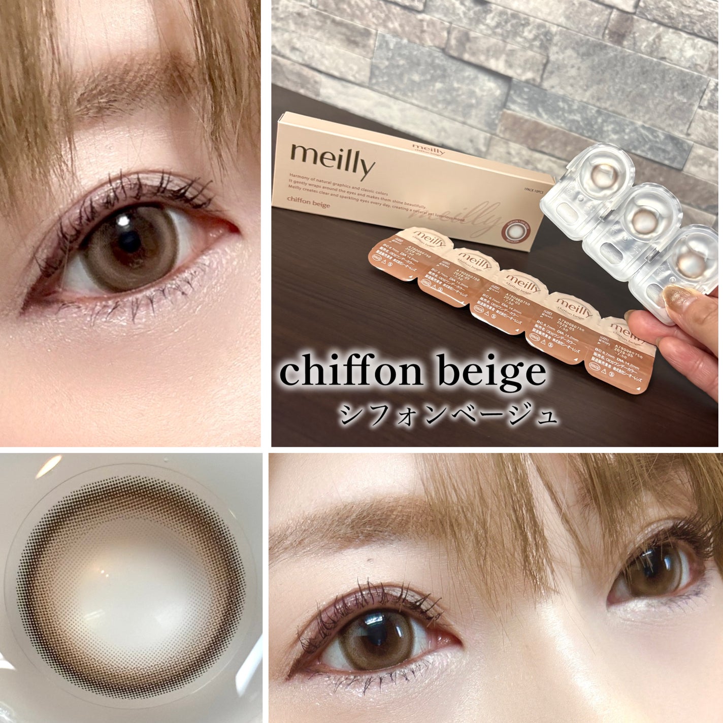chiffon/meilly/ワンデー(1DAY)カラコンを使ったクチコミ(4枚目)