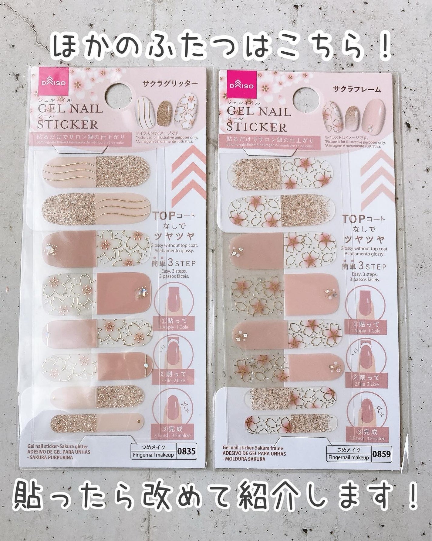 貼るジェルネイル/セリア/ネイルシールを使ったクチコミ(4枚目)