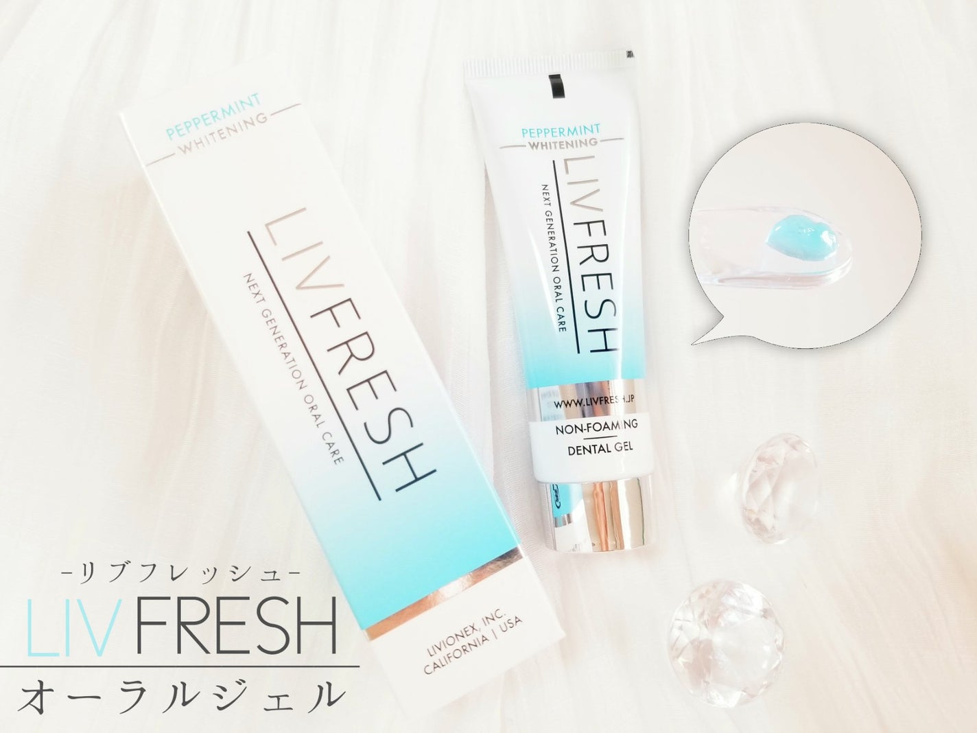リブフレッシュ オーラルジェル/リブフレッシュ /歯磨き粉を使ったクチコミ(1枚目)