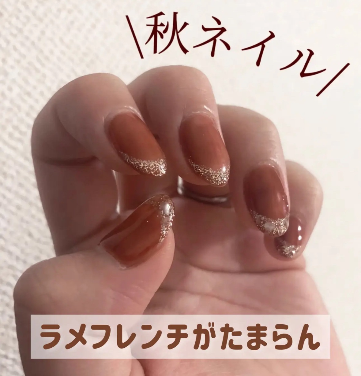 ジェルネイル（ライト対応）/セリア/ジェルネイルを使ったクチコミ（1枚目）