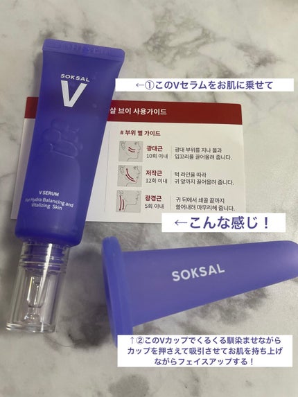 MEDITHERAPY SOKSAL Vのクチコミ「
🌟MEDITHERAPY SOKSAL V
廃盤してしまった韓国コスメサブスク、
mari.....」(2枚目)