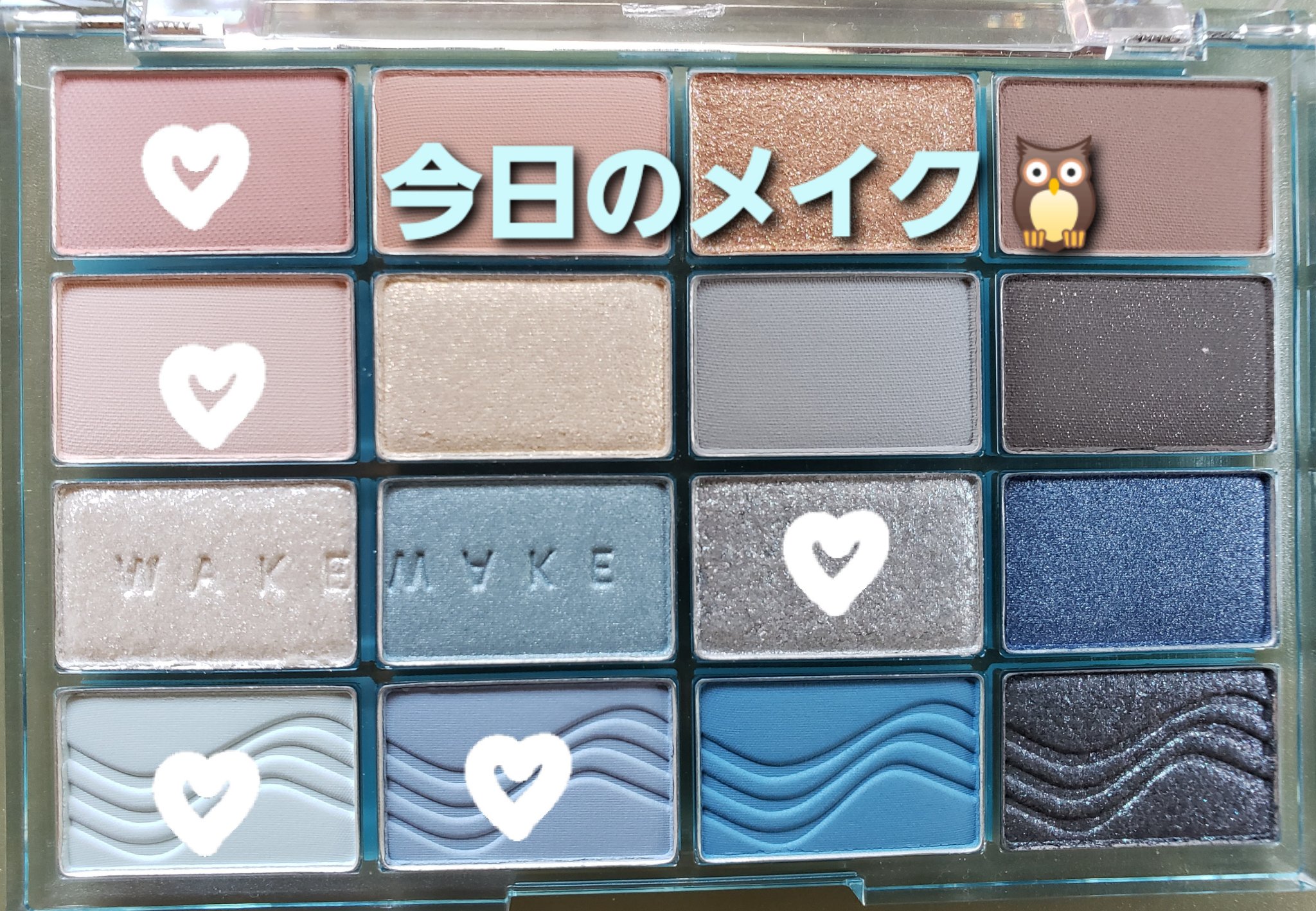 ソフトブラーリングアイパレット/wakemake/アイシャドウパレットを使ったクチコミ（1枚目）