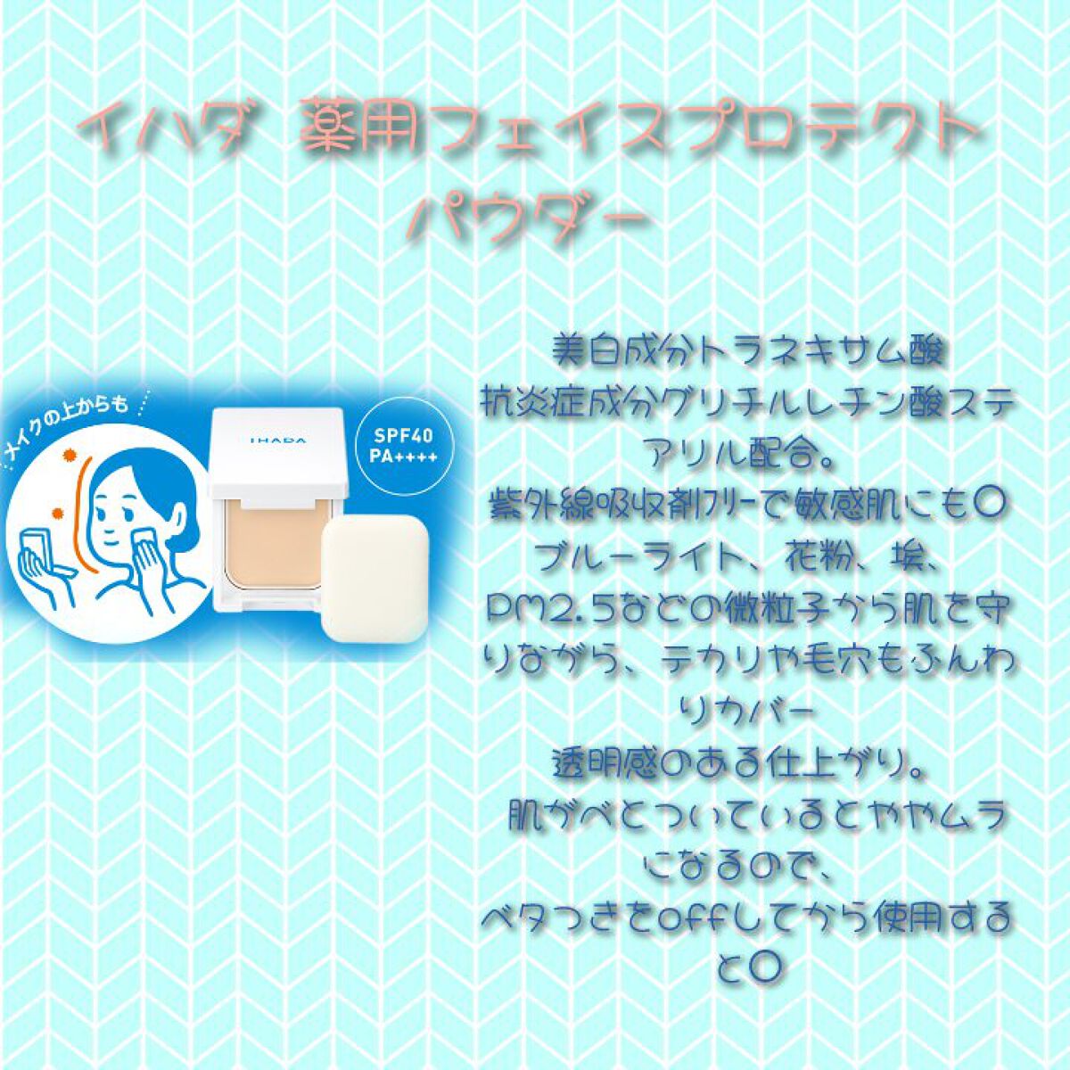 ブライトニング スキンケアパウダー 2022/スノービューティー/プレストパウダーを使ったクチコミ（3枚目）