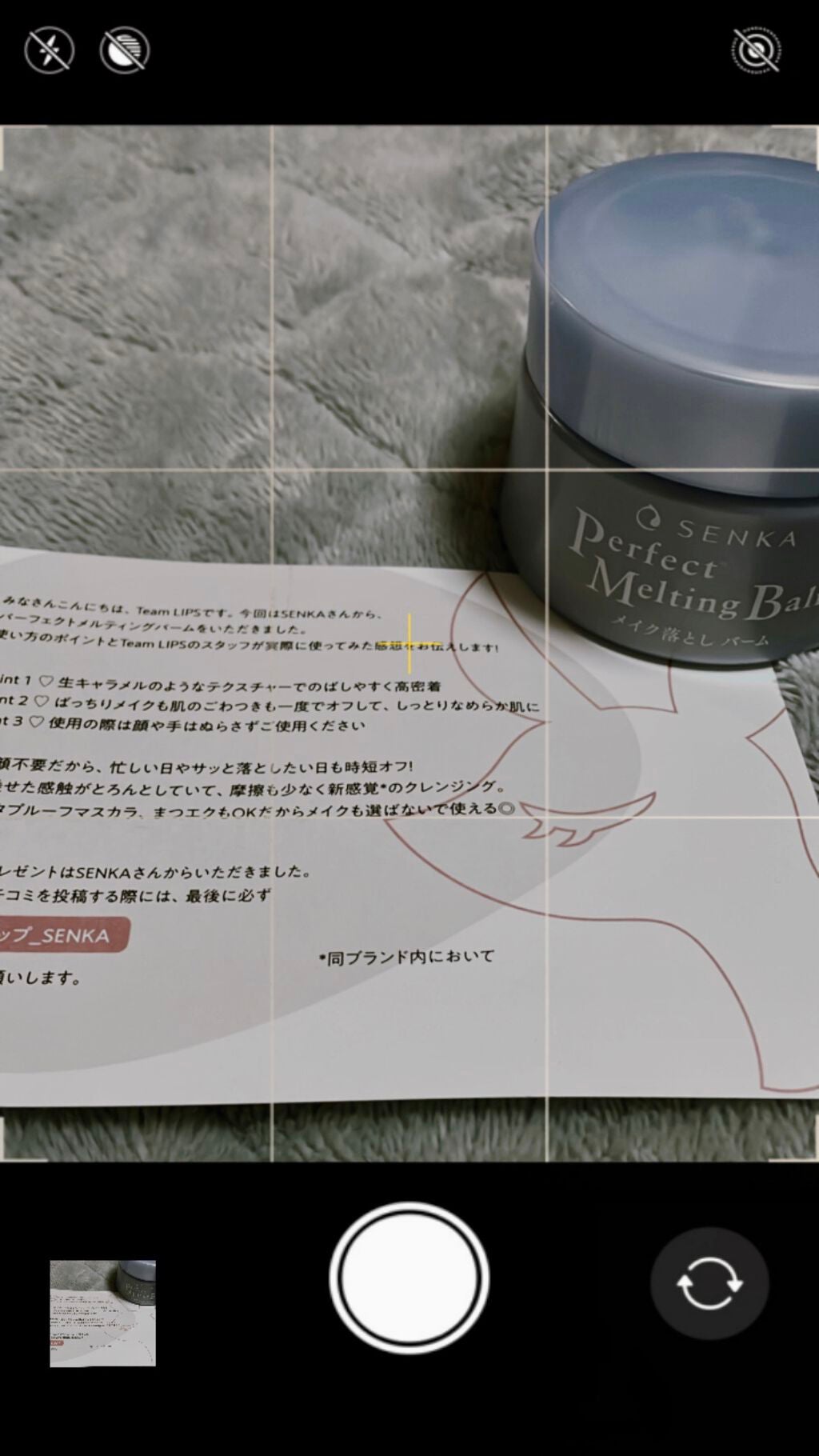 パーフェクトメルティングバーム/SENKA(専科)/クレンジングバームを使ったクチコミ(1枚目)