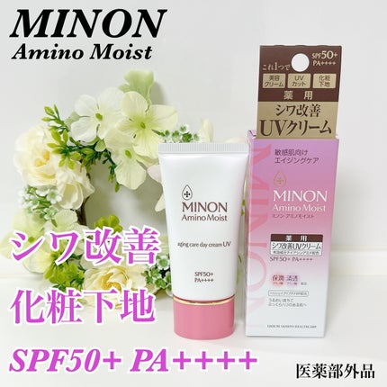 ミノン アミノモイスト エイジングケア デイクリームUV/ミノン/日焼け止めクリームを使ったクチコミ(1枚目)
