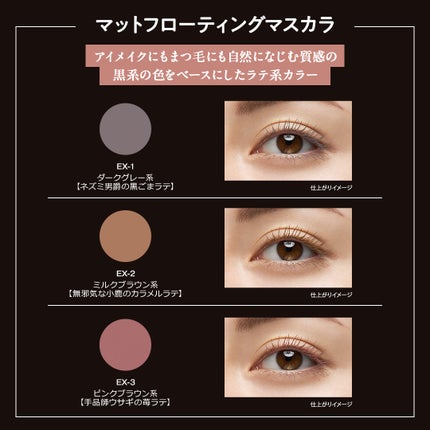 マットフローティングマスカラ/KATE/マスカラを使ったクチコミ(2枚目)