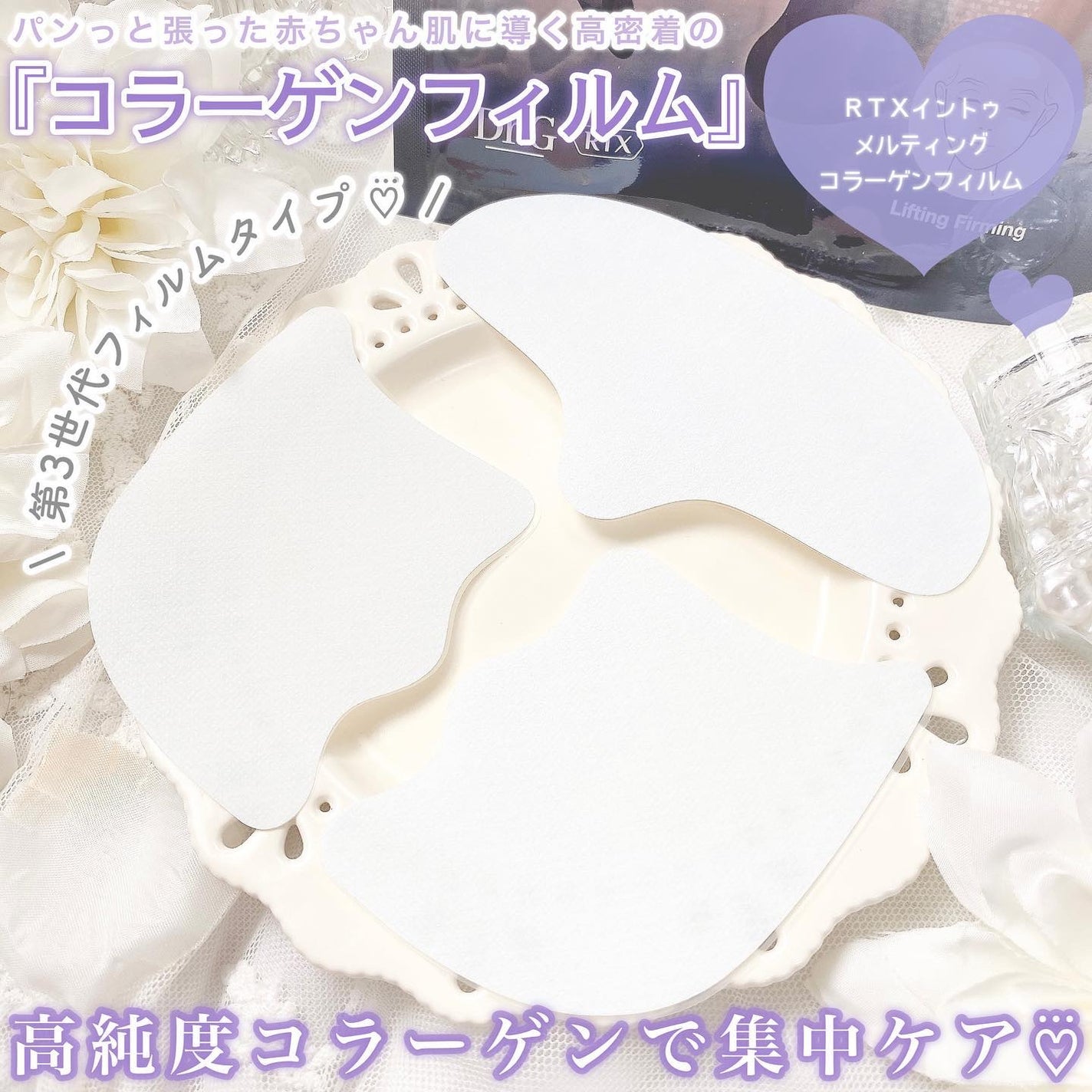 RTXイントゥメルティングコラーゲンフィルム/Dr.G/その他スキンケアを使ったクチコミ(2枚目)