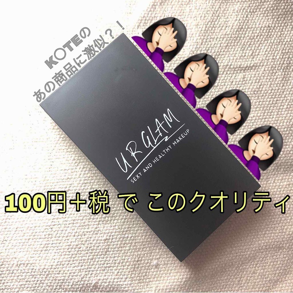 UR GLAM　EYEBROW POWDER/U R GLAM/パウダーアイブロウを使ったクチコミ（1枚目）