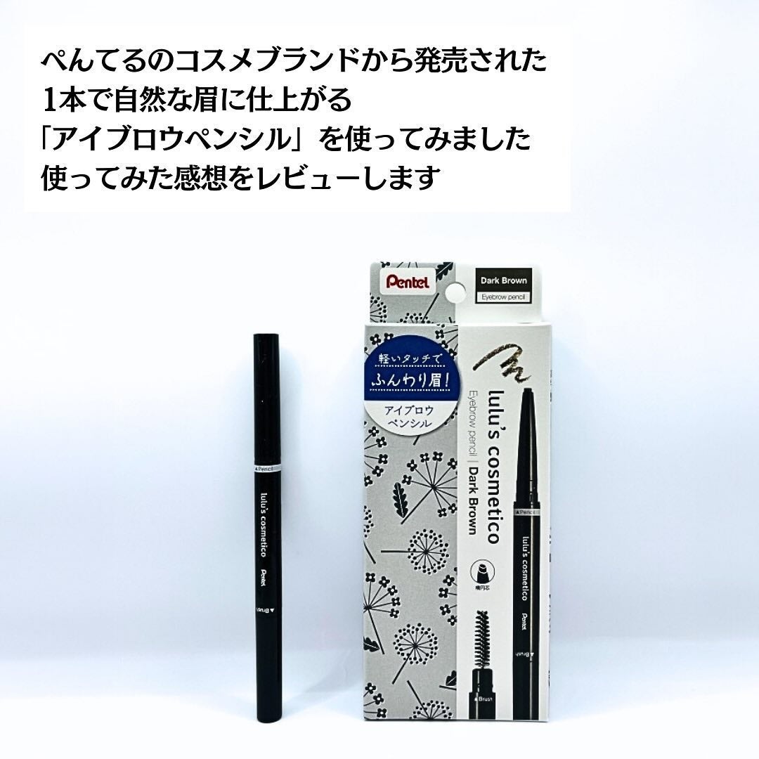 アイブロウペンシル/ルルズコスメティコ/アイブロウペンシルを使ったクチコミ(2枚目)