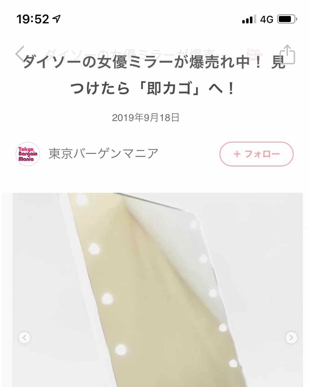 LED付ミラー(スタンドタイプ)/DAISO/その他化粧小物を使ったクチコミ（2枚目）