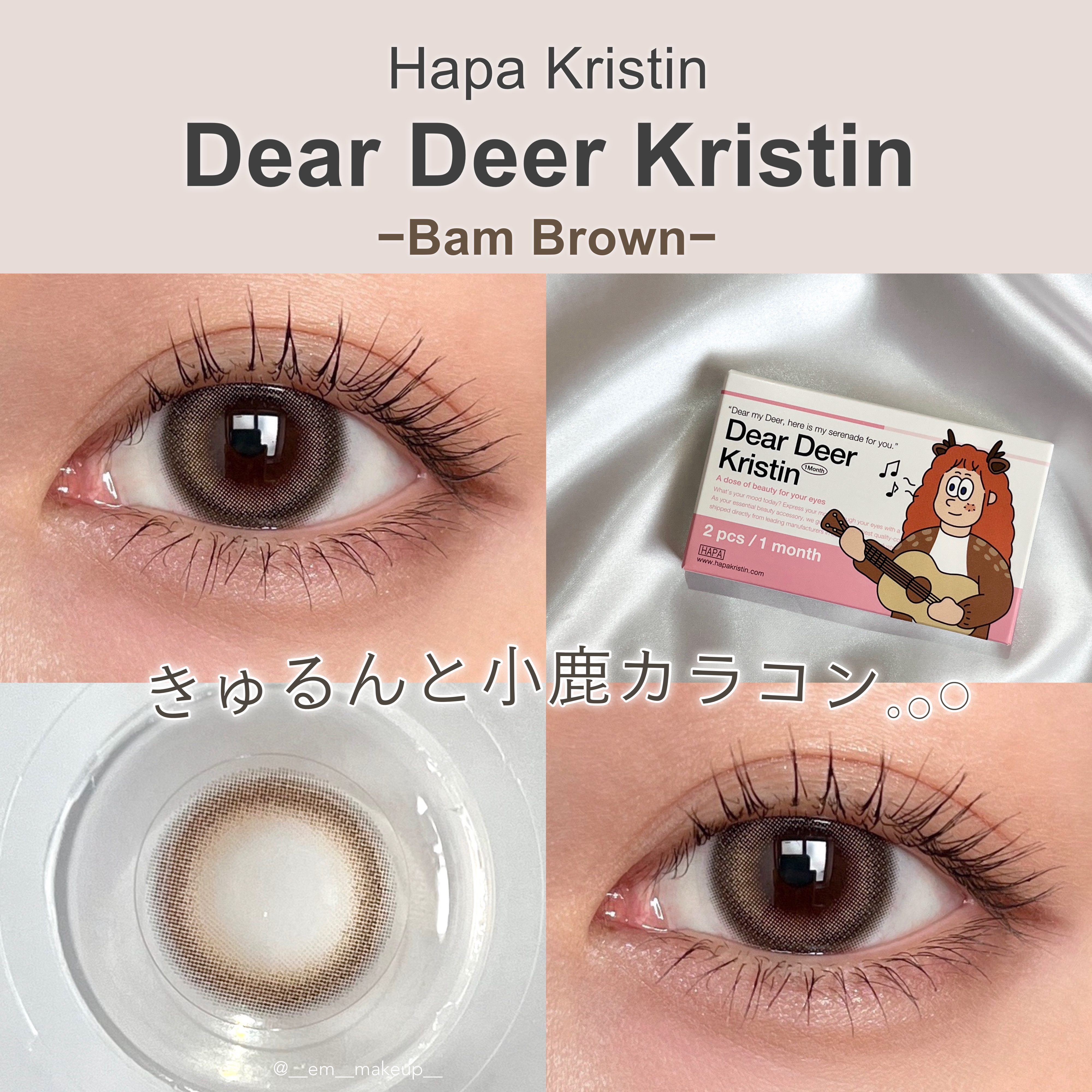 Dear Deer Kristen 1month/Hapa kristin/ワンデー（１DAY）カラコンを使ったクチコミ（1枚目）
