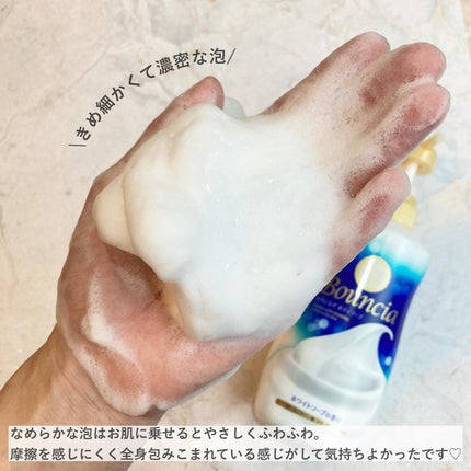 バウンシア ボディソープ ホワイトソープの香り/Bouncia/ボディソープを使ったクチコミ(4枚目)