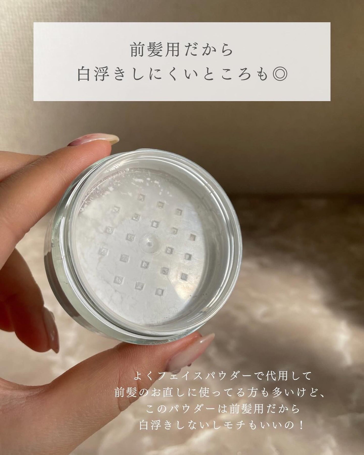 ボタニカル 前髪お直し パウダー/SSビオリス/その他スタイリングを使ったクチコミ(4枚目)