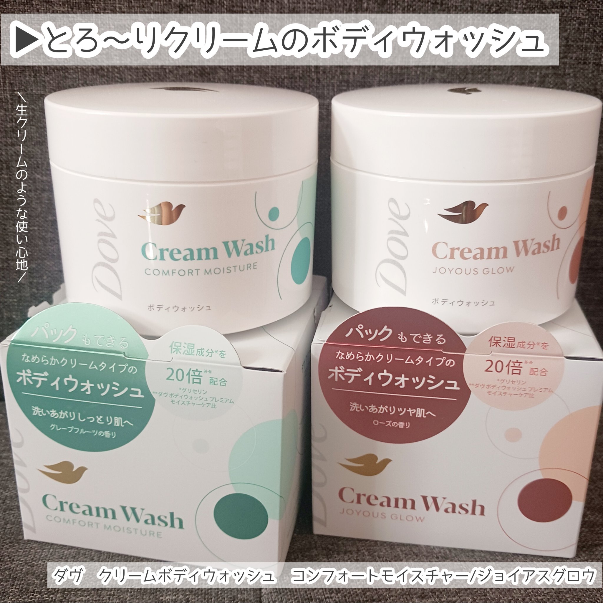 ダヴ クリームボディウォッシュ コンフォートモイスチャー/ダヴ/ボディソープを使ったクチコミ（1枚目）