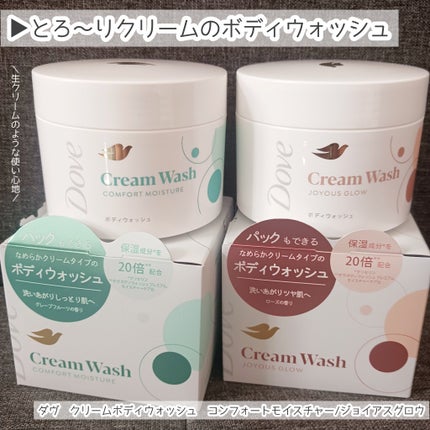ダヴ クリームボディウォッシュ コンフォートモイスチャー/ダヴ/ボディソープを使ったクチコミ(1枚目)