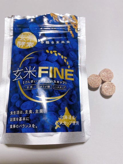 玄米FINE ハスカップ/玄米酵素/健康サプリメントを使ったクチコミ(1枚目)