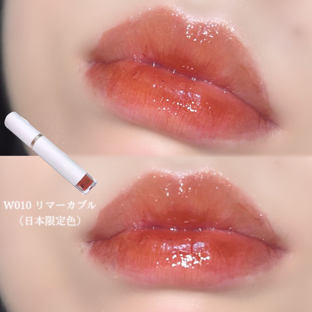 ムードインハンサーウォーターリキッドグロウ W010 リマーカブル(日本限定色)/hince/口紅を使ったクチコミ（2枚目）
