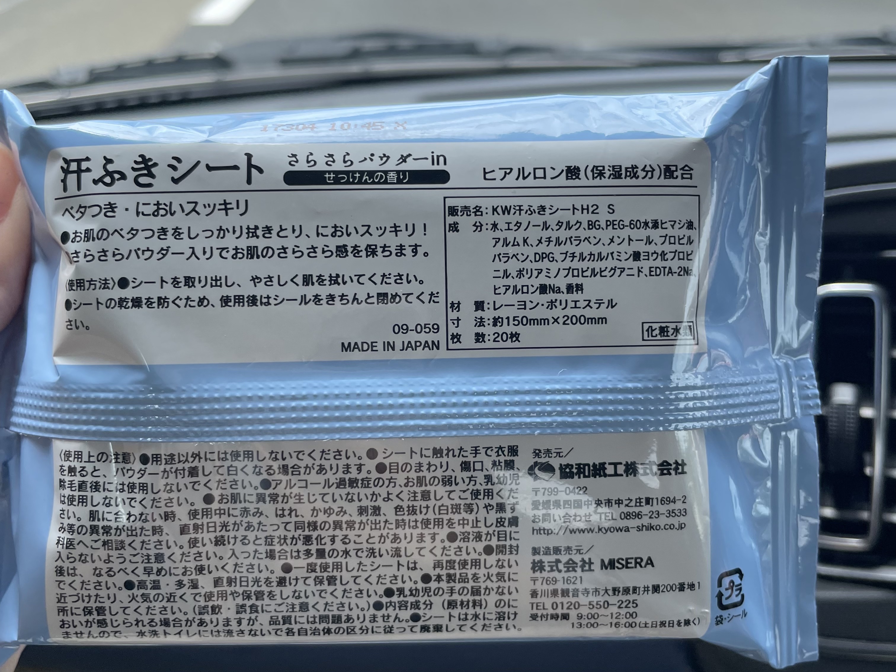 さらさら汗拭きシート　/WATTS/ボディシートを使ったクチコミ（2枚目）
