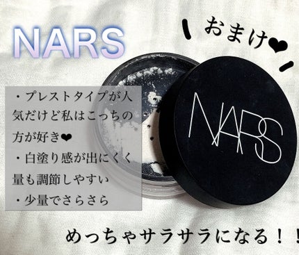 ライトリフレクティングセッティングパウダー ルース/NARS/ルースパウダーを使ったクチコミ(4枚目)