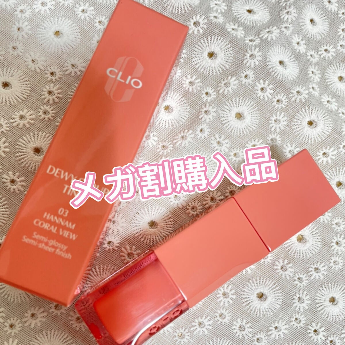 デューイ ブラー ティント/CLIO/リップティントを使ったクチコミ(1枚目)