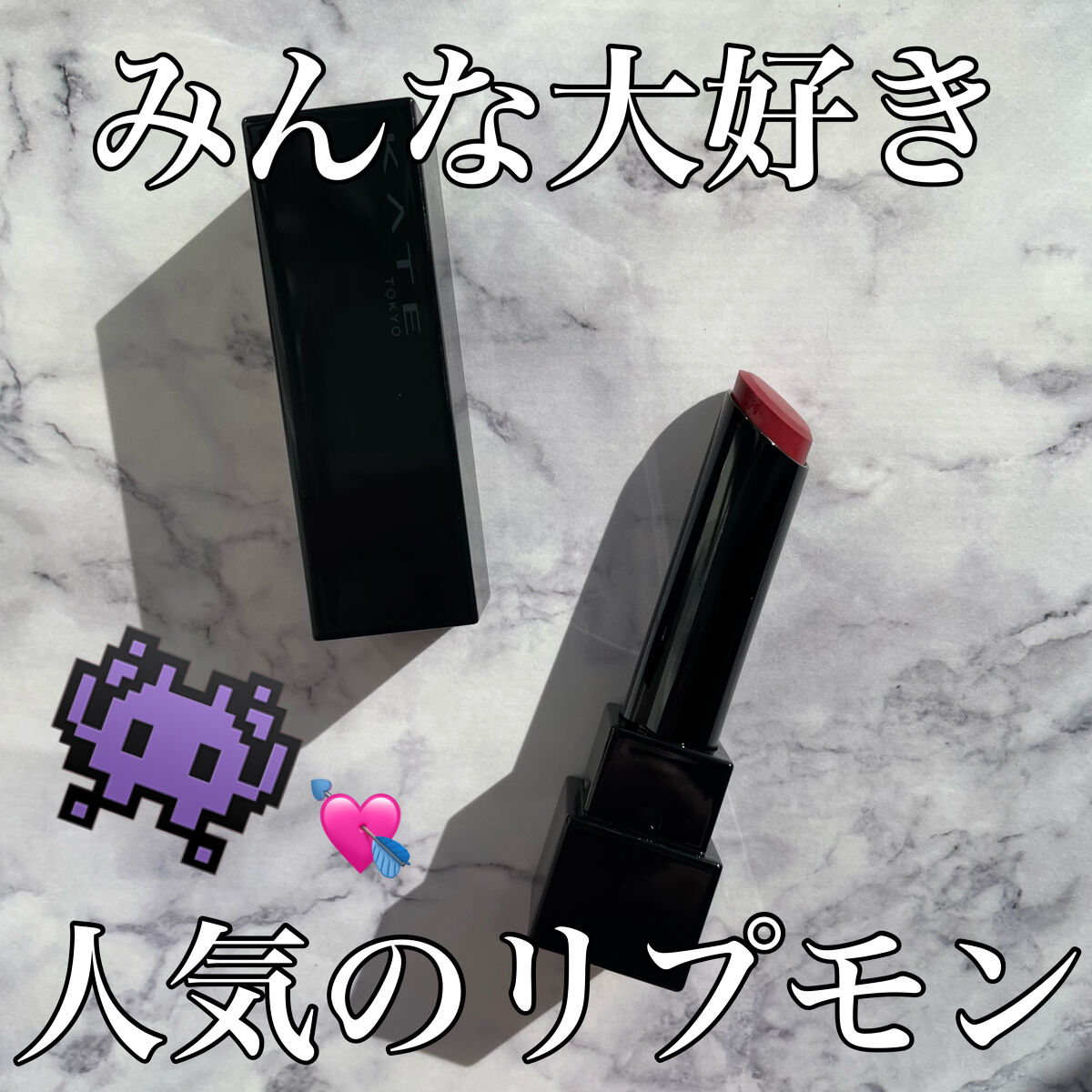 ケイト リップモンスター/KATE/口紅を使ったクチコミ（1枚目）