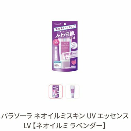大容量UVスプレー/リシャン/日焼け止めミルクを使ったクチコミ(6枚目)