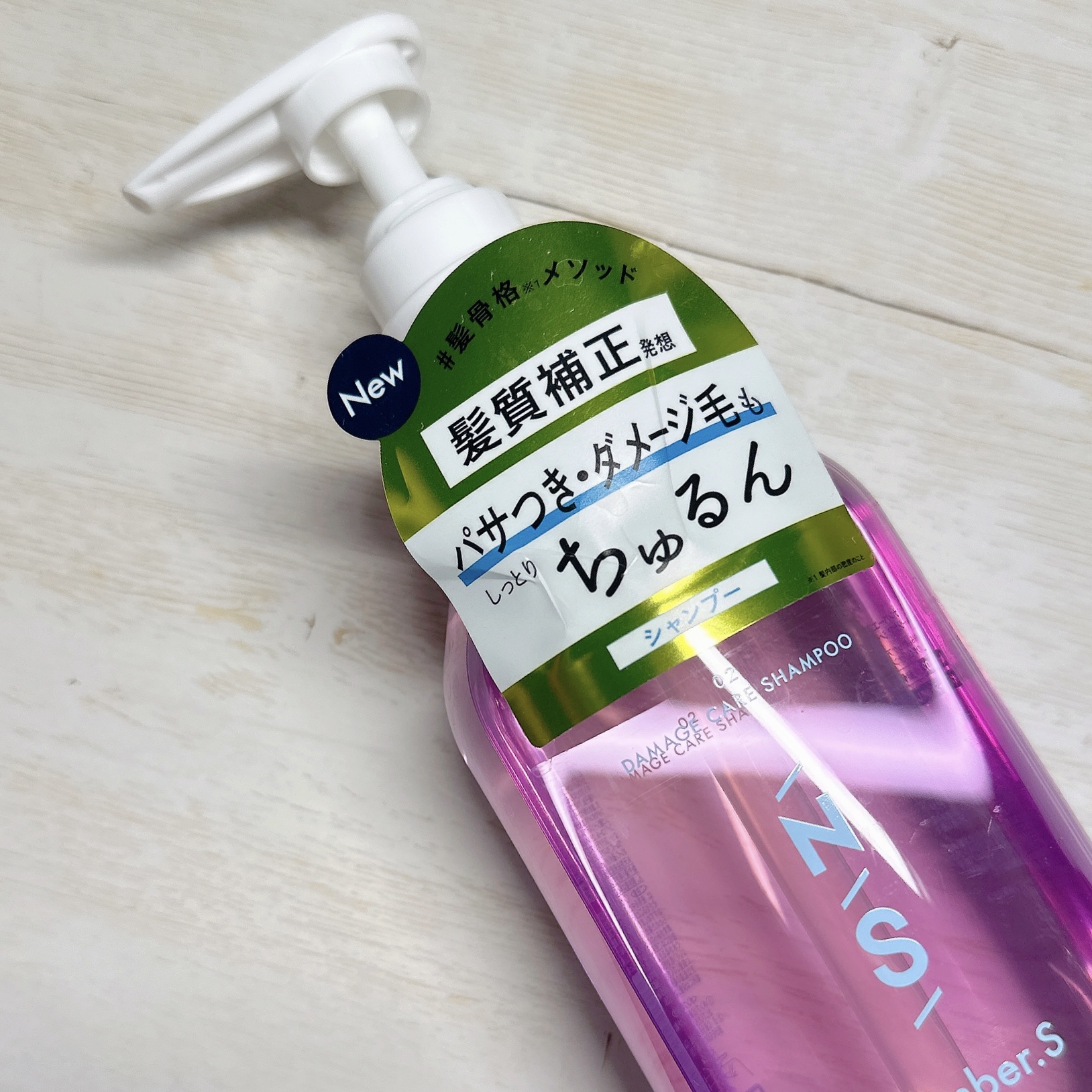 ダメージケア シャンプー/ヘアトリートメント/Number.S /市販シャンプーを使ったクチコミ（2枚目）