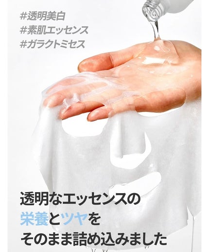 ガラクナイアシン エッセンスマスク/manyo/シートマスク・パックを使ったクチコミ(3枚目)