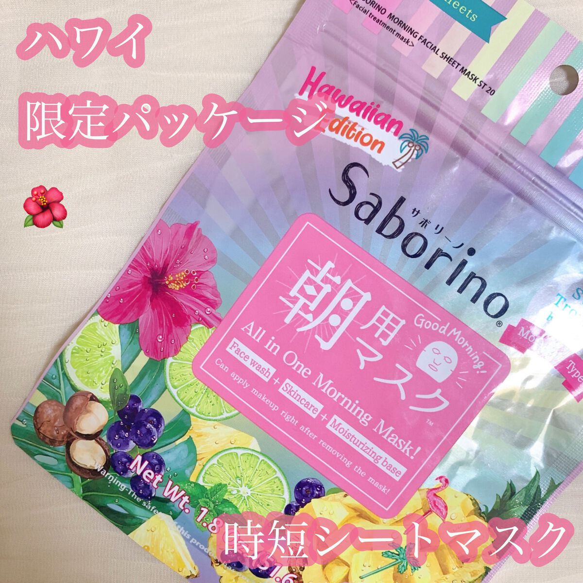 目ざまシート ST 20 5枚入り×5個セット/サボリーノ/シートマスク・パックを使ったクチコミ（1枚目）