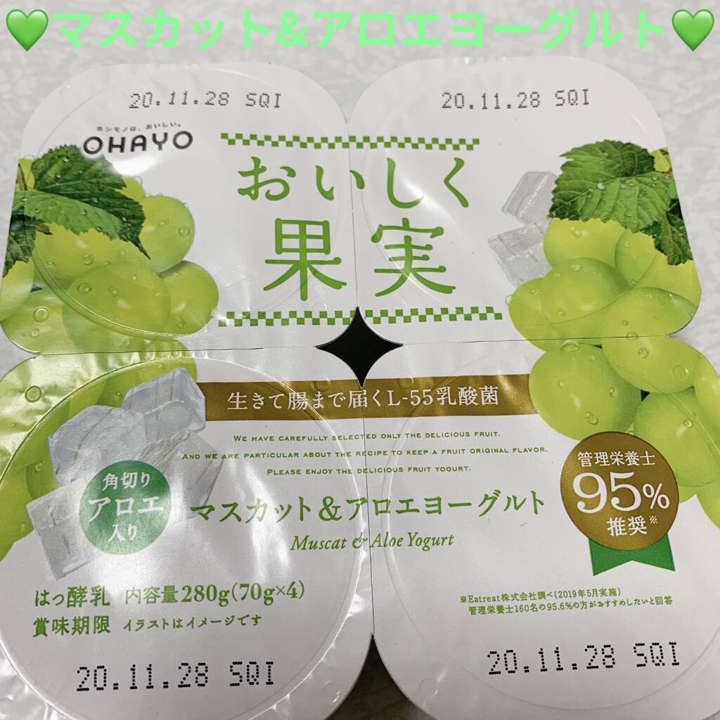 おいしく果実　マスカット&アロエヨーグルト/オハヨー/ヨーグルトを使ったクチコミ（1枚目）