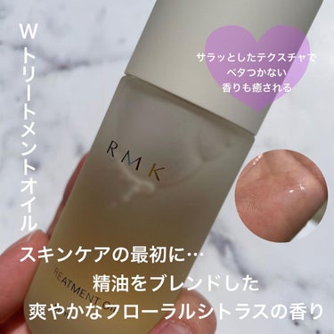 Wトリートメント オイルインクリーム/RMK/フェイスクリームを使ったクチコミ（2枚目）