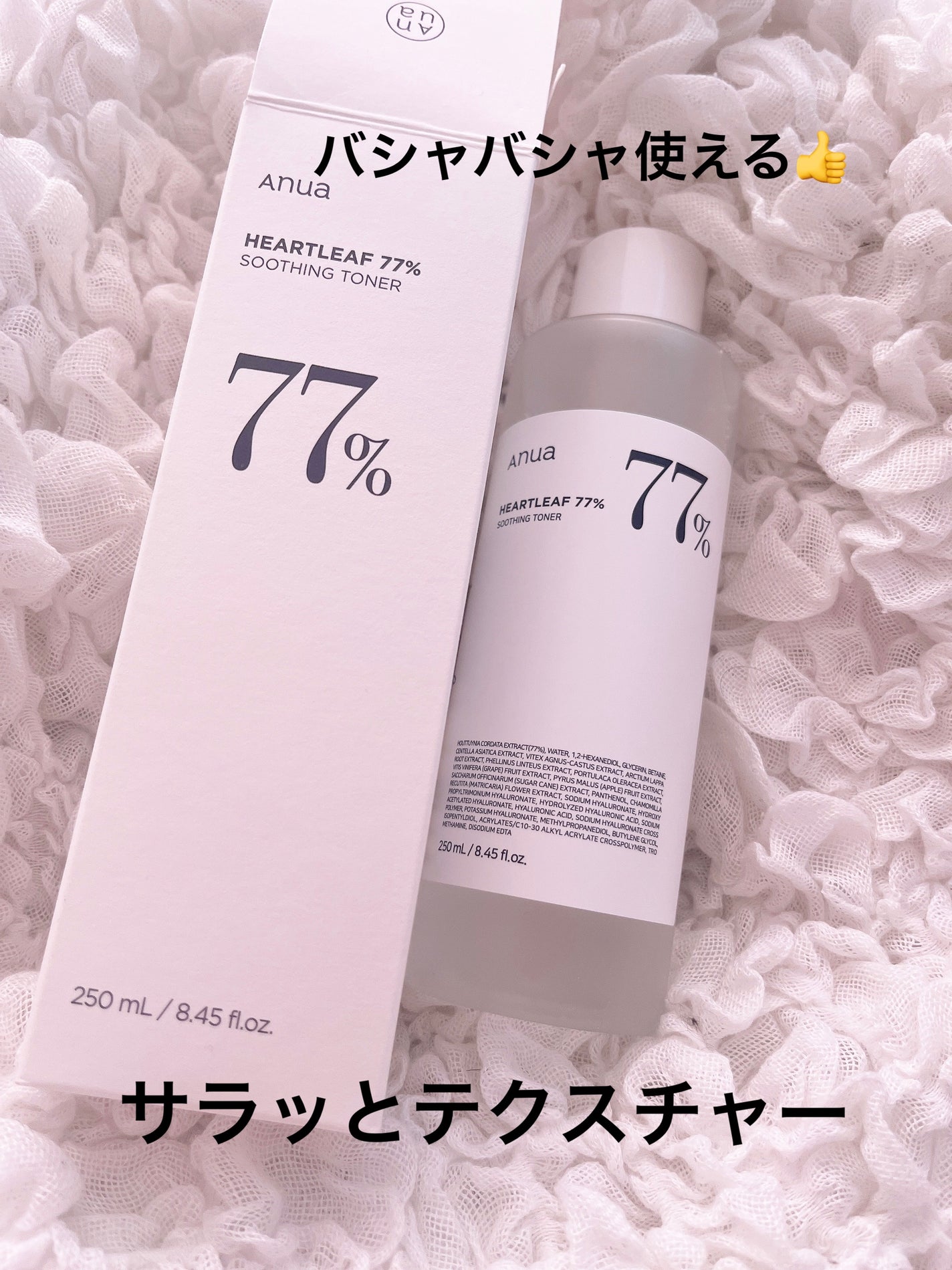 ドクダミ 77 スージングトナー/Anua/化粧水を使ったクチコミ(1枚目)