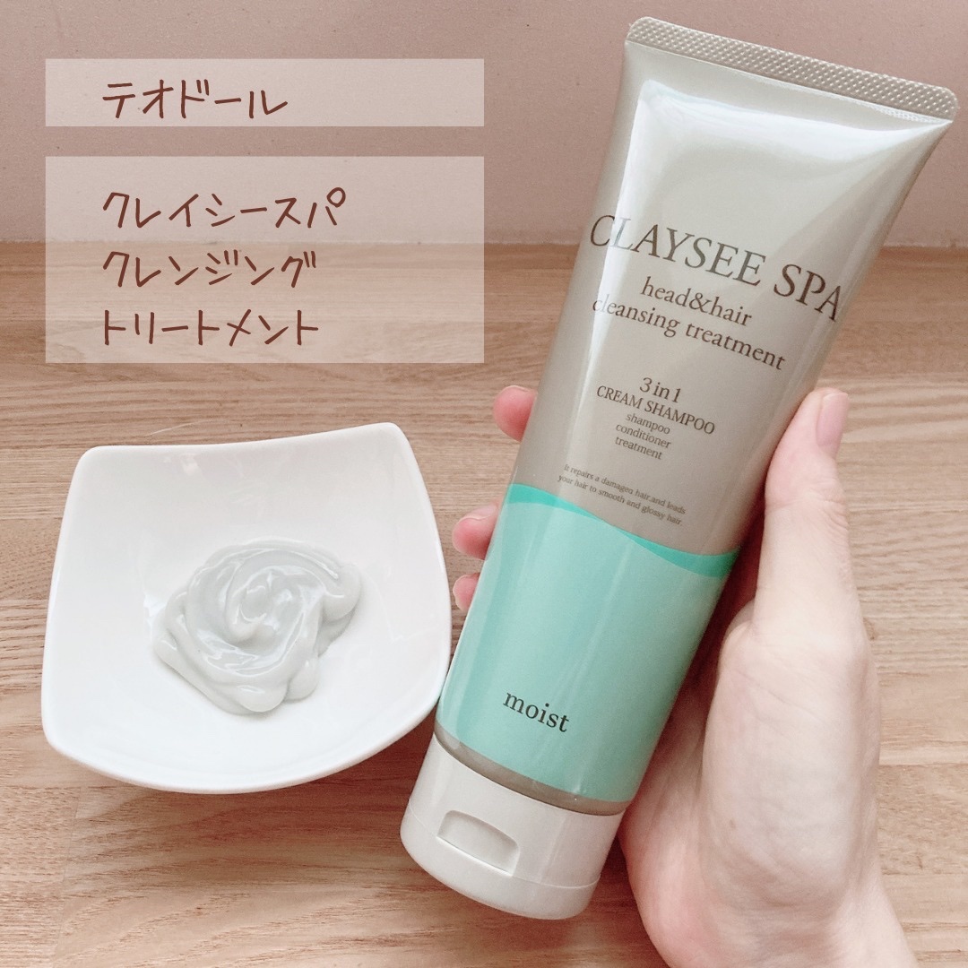ヘッド＆ヘアクレンジングトリートメント/CLAYSEE SPA/市販シャンプーを使ったクチコミ（3枚目）