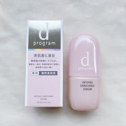 薬用 濃密美容液/d プログラム/美容液を使ったクチコミ(2枚目)