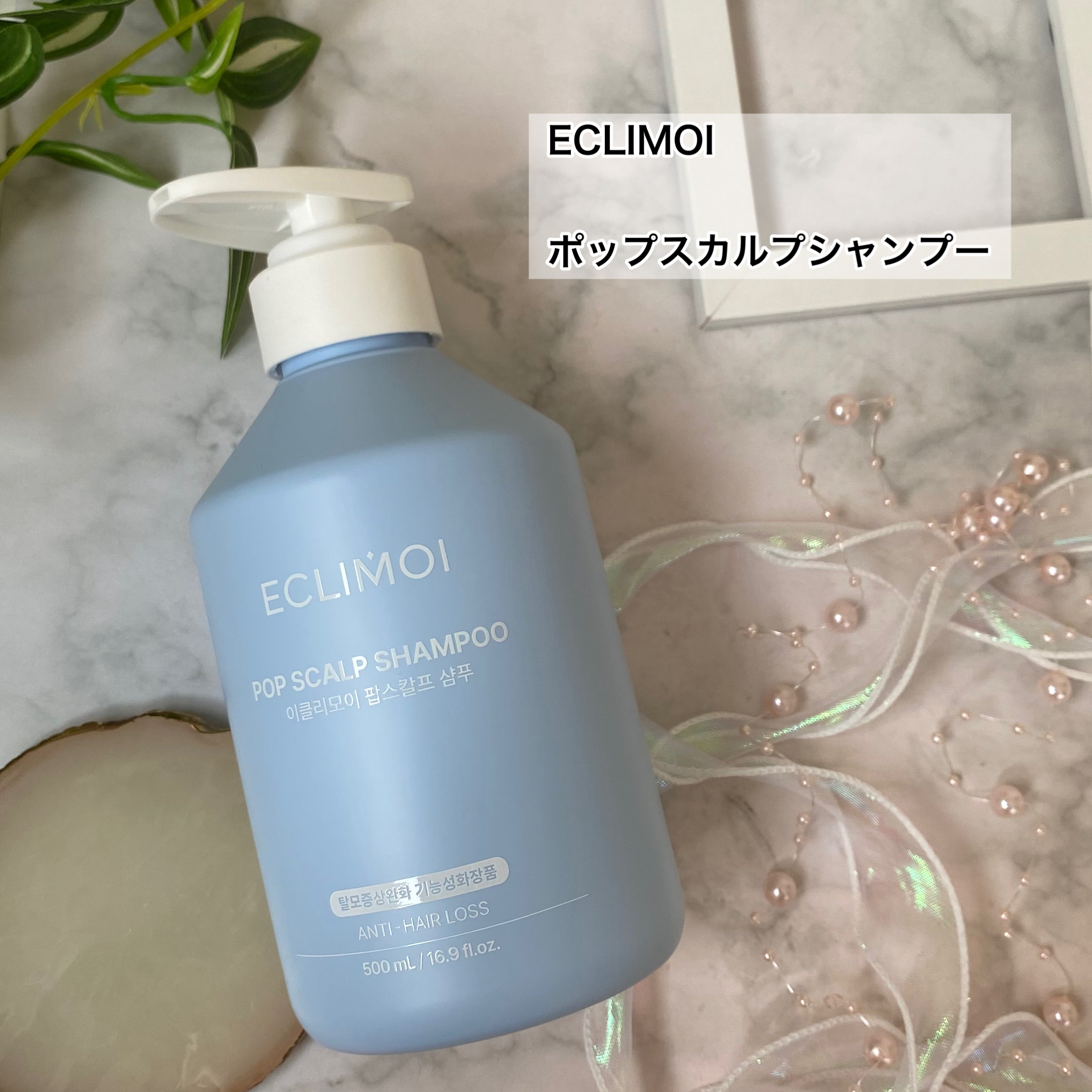 ポップスカルプシャンプー/ECLIMOI/市販シャンプーを使ったクチコミ（2枚目）