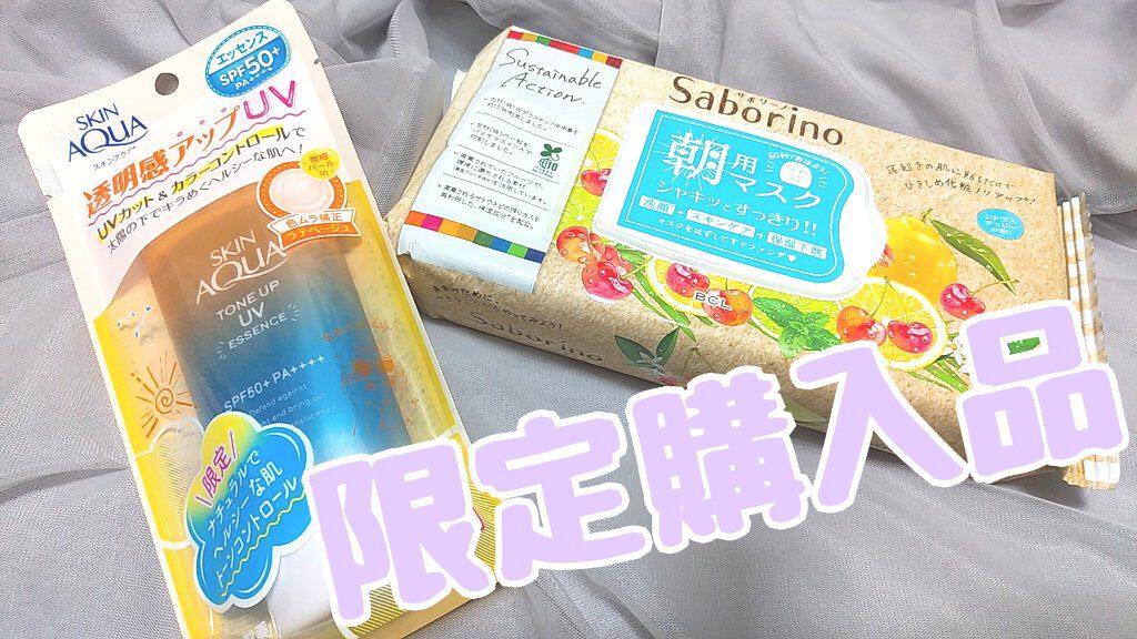 目ざまシート CCH 22 <シトラスチェリーの香り>/サボリーノ/シートマスク・パックを使ったクチコミ（1枚目）